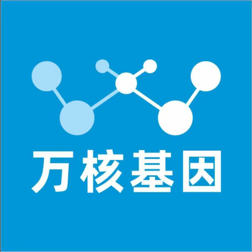 攀枝花米易县万核健康基因管理咨询中心